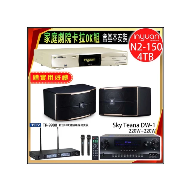 【音圓】N2-150+Sky Teana DW-1+TEV TR-9988+FNSD SD-803N(卡拉OK點歌機4TB+擴大機+無線麥克風+喇叭) 歷史價格詳細信息