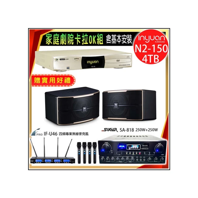 【音圓】N2-150+SUGAR SA-818+FPRO IF-U46+JBL Pasion 6(卡拉OK點歌機4TB+擴大機+無線麥克風+喇叭) 歷史價格詳細信息