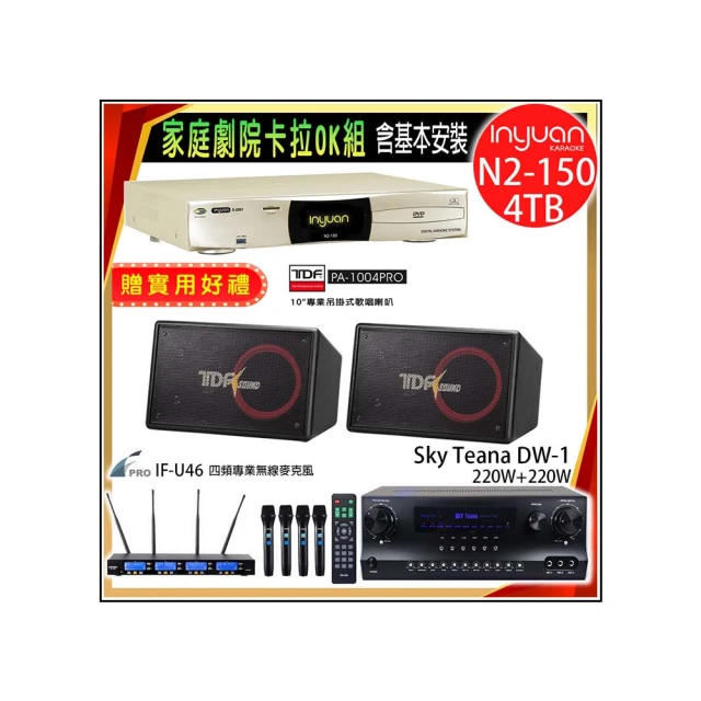 TDF PA-1004PRO專業吊掛式歌唱喇叭 歷史價格詳細信息