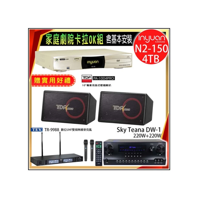 TDF PA-1004PRO專業吊掛式歌唱喇叭 歷史價格詳細信息