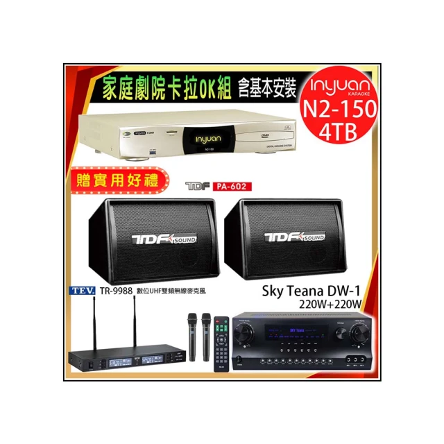 TDF PA-602 專業吊掛式歌唱喇叭 家庭劇院/卡拉OK喇叭 歷史價格詳細信息