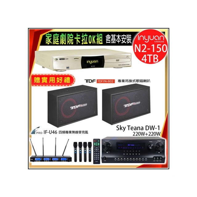 TDF PA-802 專業吊掛式歌唱喇叭 家庭劇院/卡拉OK喇叭 歷史價格詳細信息