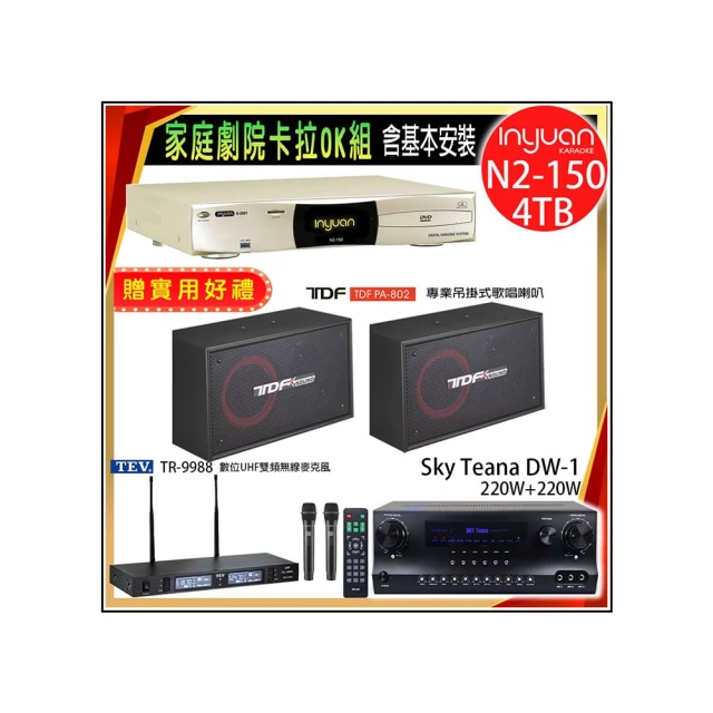 TDF PA-802 專業吊掛式歌唱喇叭 家庭劇院/卡拉OK喇叭 歷史價格詳細信息