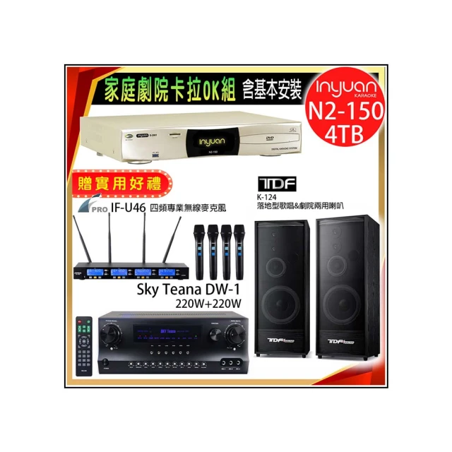 【音圓】N2-150+Sky Teana DW-1+FPRO IF-U46+JBL Pasion 6(卡拉OK點歌機4TB+擴大機+無線麥克風+喇叭) 歷史價格詳細信息