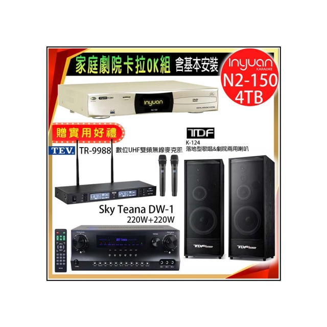 【音圓】N2-150+Sky Teana DW-1+TEV TR-9988+FNSD SD-803N(卡拉OK點歌機4TB+擴大機+無線麥克風+喇叭) 歷史價格詳細信息