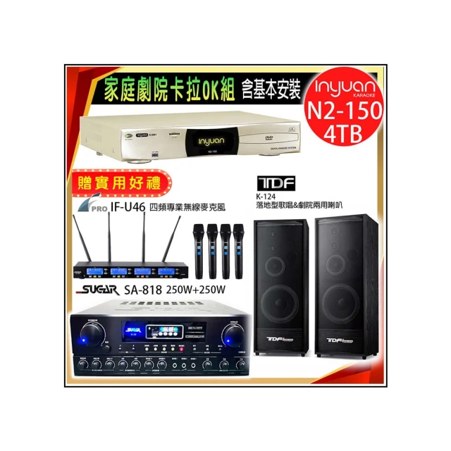 【音圓】N2-150+SUGAR SA-818+FPRO IF-U46+JBL Pasion 6(卡拉OK點歌機4TB+擴大機+無線麥克風+喇叭) 歷史價格詳細信息