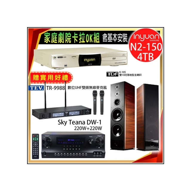 【音圓】N2-150+Sky Teana DW-1+TEV TR-9988+FNSD SD-803N(卡拉OK點歌機4TB+擴大機+無線麥克風+喇叭) 歷史價格詳細信息