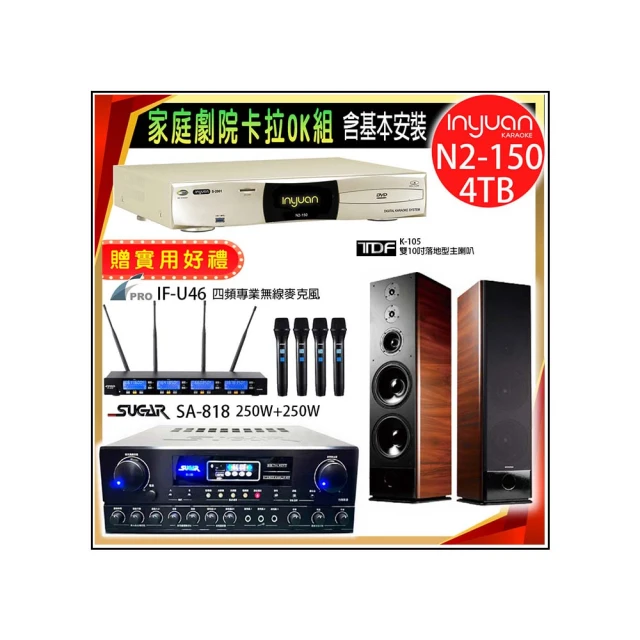 【音圓】N2-150+SUGAR SA-818+FPRO IF-U46+JBL Pasion 6(卡拉OK點歌機4TB+擴大機+無線麥克風+喇叭) 歷史價格詳細信息