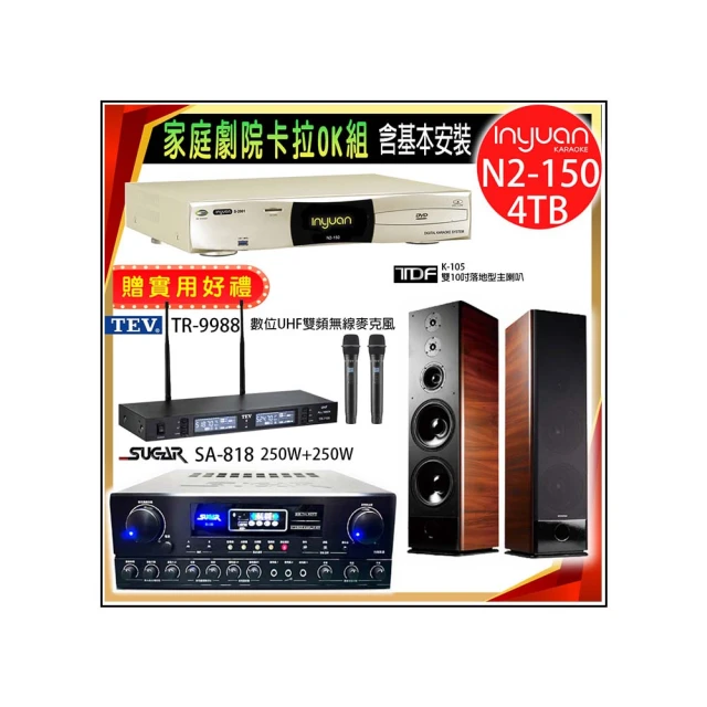 【音圓】N2-150+SUGAR SA-818+TEV TR-9988+JBL Pasion 6(卡拉OK點歌機4TB+擴大機+無線麥克風+喇叭) 歷史價格詳細信息