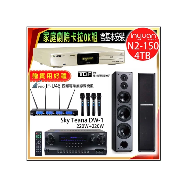 【音圓】N2-150+Sky Teana DW-1+FPRO IF-U46+JBL Pasion 6(卡拉OK點歌機4TB+擴大機+無線麥克風+喇叭) 歷史價格詳細信息