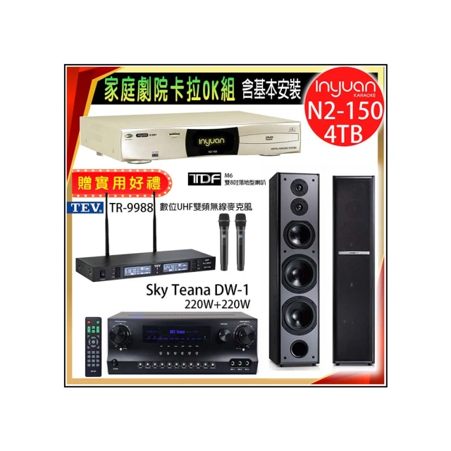 【音圓】N2-150+Sky Teana DW-1+TEV TR-9988+FNSD SD-803N(卡拉OK點歌機4TB+擴大機+無線麥克風+喇叭) 歷史價格詳細信息
