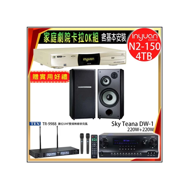 【音圓】N2-150+Sky Teana DW-1+TEV TR-9988+FNSD SD-803N(卡拉OK點歌機4TB+擴大機+無線麥克風+喇叭) 歷史價格詳細信息