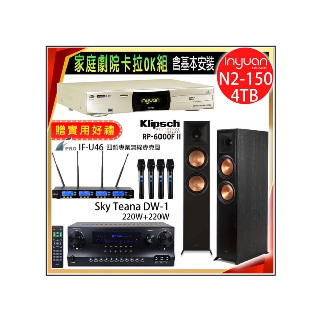 【音圓】N2-150+Sky Teana DW-1+FPRO IF-U46+JBL Pasion 6(卡拉OK點歌機4TB+擴大機+無線麥克風+喇叭) 歷史價格詳細信息