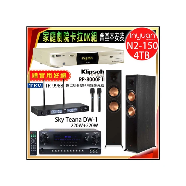 【音圓】N2-150+Sky Teana DW-1+TEV TR-9988+FNSD SD-803N(卡拉OK點歌機4TB+擴大機+無線麥克風+喇叭) 歷史價格詳細信息
