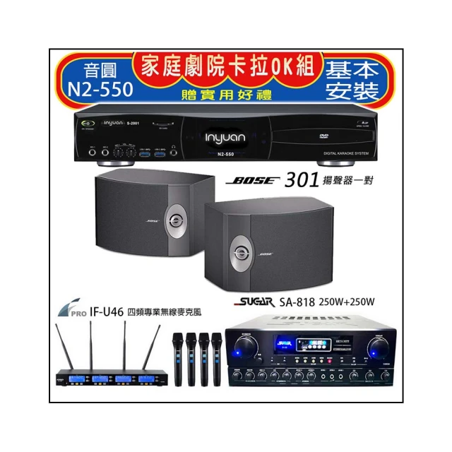 【音圓】N2-550+SA-818+FPRO IF-U46+Magnat supreme 802(卡拉OK點歌機4TB+擴大機+無線麥克風+喇叭) 歷史價格詳細信息