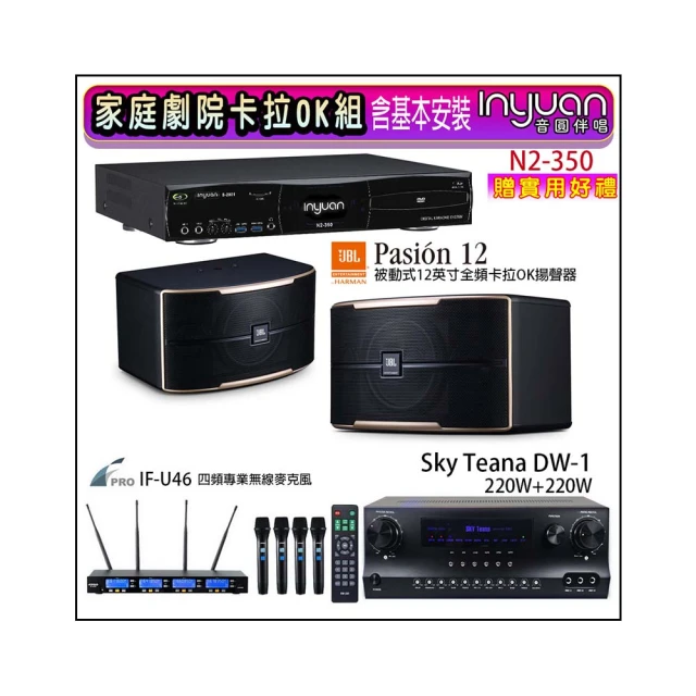 【音圓】N2-350+Sky Teana DW-1+FPRO IF-U46+BOSE 301V(卡拉OK點歌機4TB+擴大機+無線麥克風+喇叭) 歷史價格詳細信息