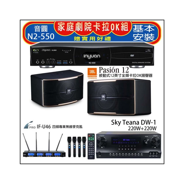 【音圓】N2-550+DW-1+FPRO IF-U46+Magnat Transpuls 1000 L&R(卡拉OK點歌機4TB+擴大機+無線麥克風+喇叭) 歷史價格詳細信息