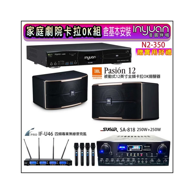【音圓】N2-350+SA-818+FPRO IF-U46+Magnat supreme 2002(卡拉OK點歌機4TB+擴大機+無線麥克風+喇叭) 歷史價格詳細信息