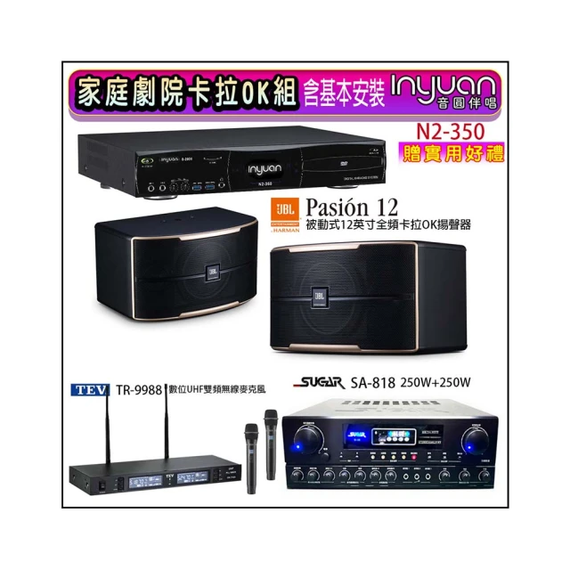 【音圓】N2-350+SUGAR SA-818+TEV TR-9988+Jamo S807(卡拉OK點歌機4TB+擴大機+無線麥克風+喇叭) 歷史價格詳細信息