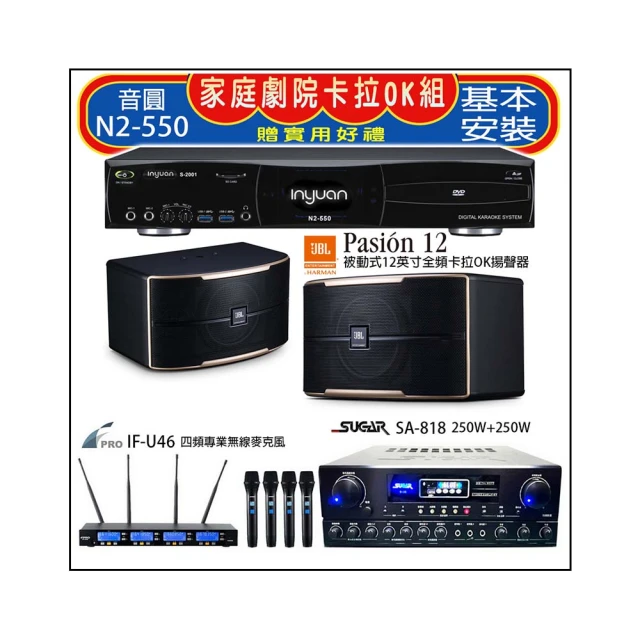 【音圓】N2-550+SUGAR SA-818+FPRO IF-U46+S-RS55TB(卡拉OK點歌機4TB+擴大機+無線麥克風+喇叭) 歷史價格詳細信息