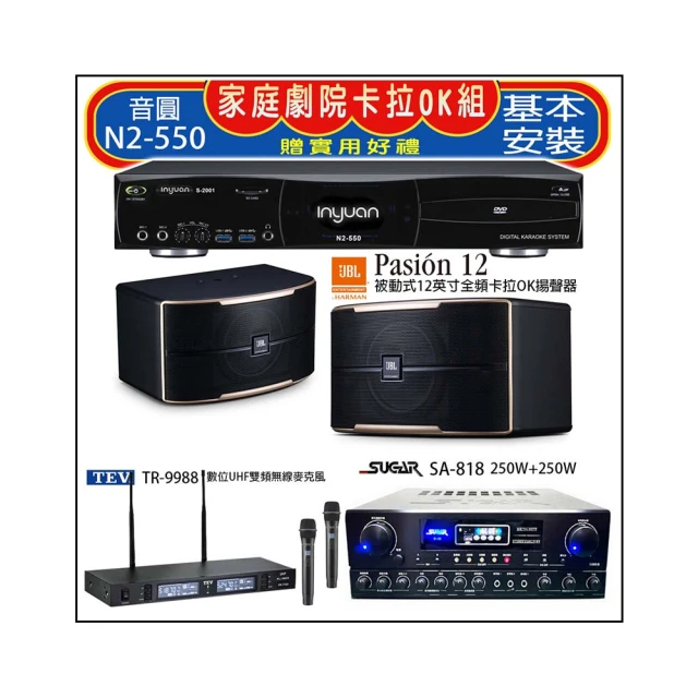 【音圓】N2-550+SUGAR SA-818+TEV TR-9988+KARMEN H-66 白色(卡拉OK點歌機4TB+擴大機+無線麥克風+喇叭) 歷史價格詳細信息