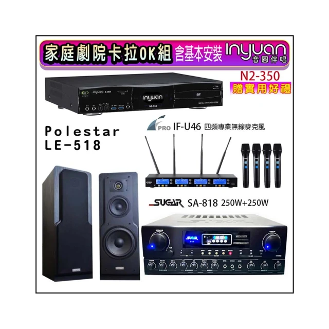 【音圓】N2-350+SA-818+FPRO IF-U46+Magnat supreme 2002(卡拉OK點歌機4TB+擴大機+無線麥克風+喇叭) 歷史價格詳細信息