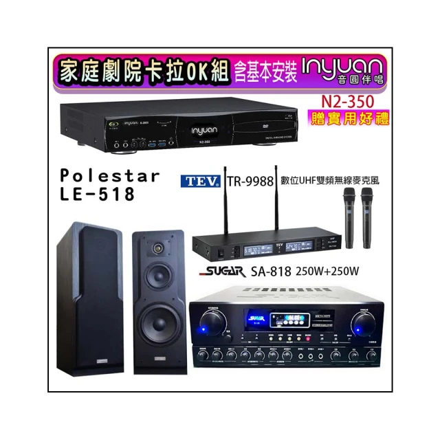 【音圓】N2-350+SUGAR SA-818+TEV TR-9988+Jamo S807(卡拉OK點歌機4TB+擴大機+無線麥克風+喇叭) 歷史價格詳細信息