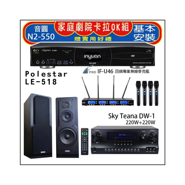 【音圓】N2-550+DW-1+FPRO IF-U46+Magnat Transpuls 1000 L&R(卡拉OK點歌機4TB+擴大機+無線麥克風+喇叭) 歷史價格詳細信息