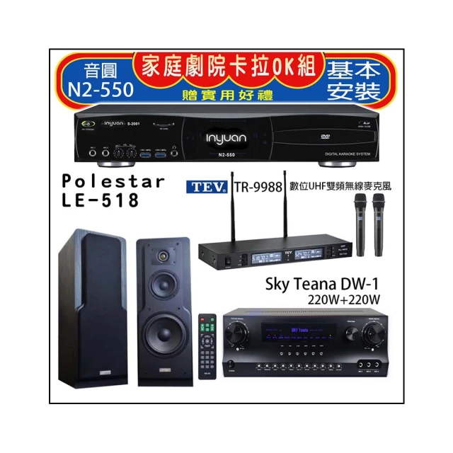 【音圓】N2-550+Sky Teana DW-1+TEV TR-9988+Jamo S807(卡拉OK點歌機4TB+擴大機+無線麥克風+喇叭) 歷史價格詳細信息