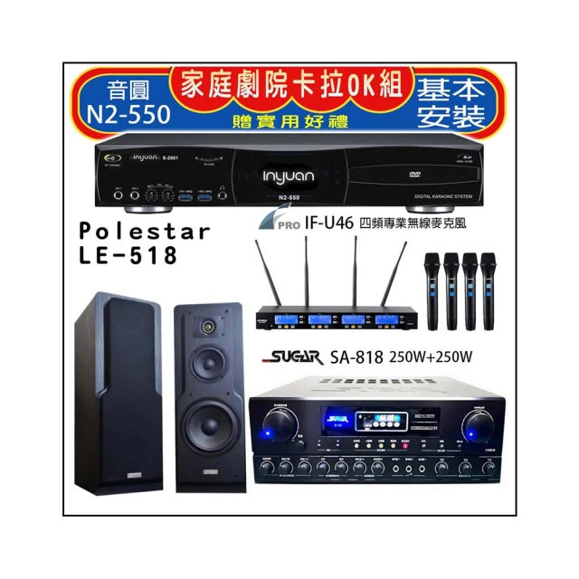 【音圓】N2-550+SA-818+FPRO IF-U46+Magnat supreme 802(卡拉OK點歌機4TB+擴大機+無線麥克風+喇叭) 歷史價格詳細信息