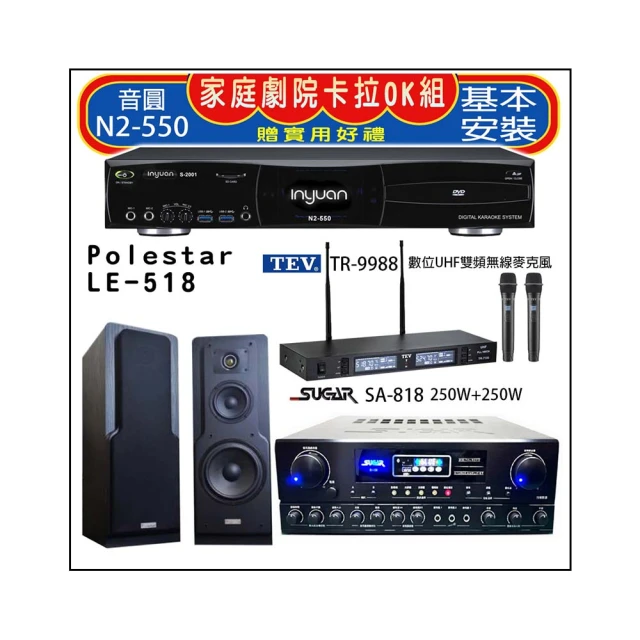【音圓】N2-550+SUGAR SA-818+TEV TR-9988+KARMEN H-66 白色(卡拉OK點歌機4TB+擴大機+無線麥克風+喇叭) 歷史價格詳細信息