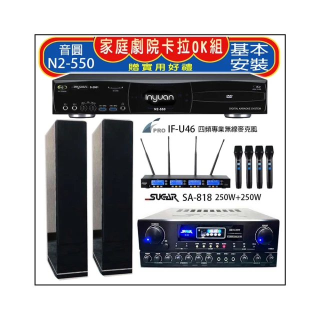 【音圓】N2-550+SA-818+FPRO IF-U46+Magnat supreme 802(卡拉OK點歌機4TB+擴大機+無線麥克風+喇叭) 歷史價格詳細信息