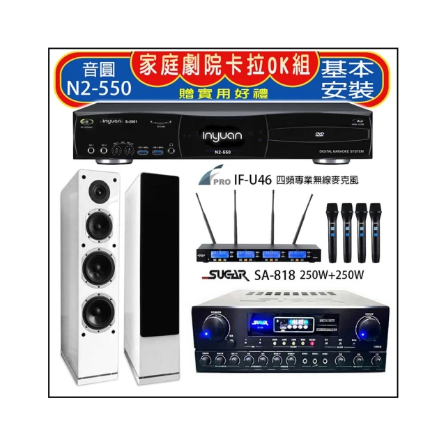 【音圓】N2-550+SA-818+FPRO IF-U46+Magnat supreme 802(卡拉OK點歌機4TB+擴大機+無線麥克風+喇叭) 歷史價格詳細信息