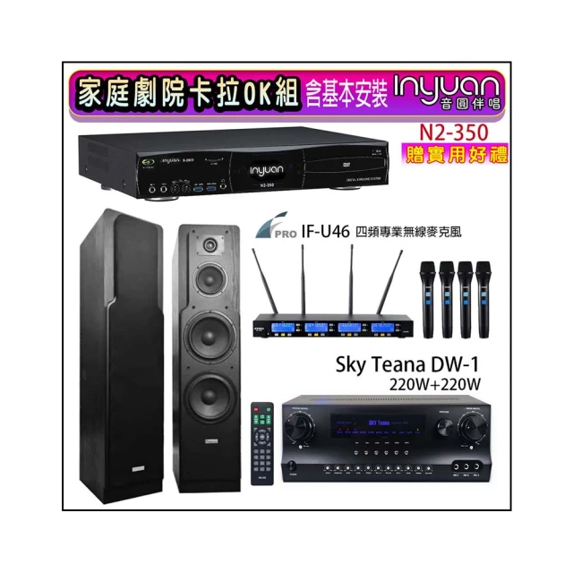 【音圓】N2-350+Sky Teana DW-1+FPRO IF-U46+BOSE 301V(卡拉OK點歌機4TB+擴大機+無線麥克風+喇叭) 歷史價格詳細信息