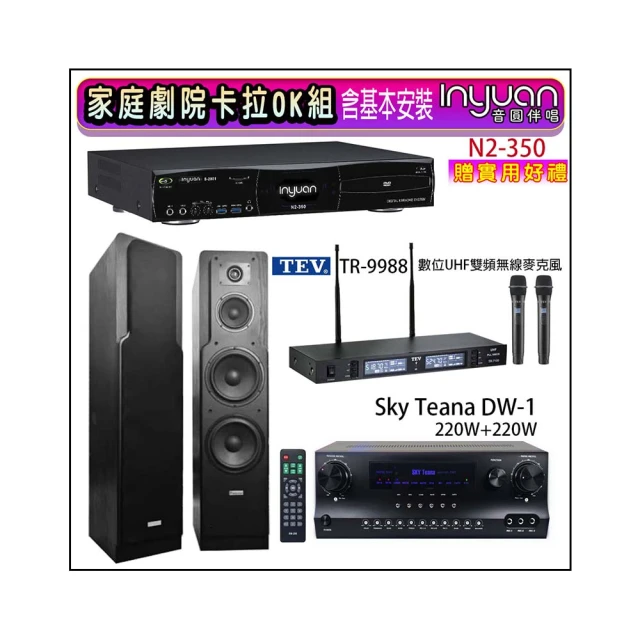 【音圓】N2-350+Sky Teana DW-1+TEV TR-9988+R-800F(卡拉OK點歌機4TB+擴大機+無線麥克風+喇叭) 歷史價格詳細信息