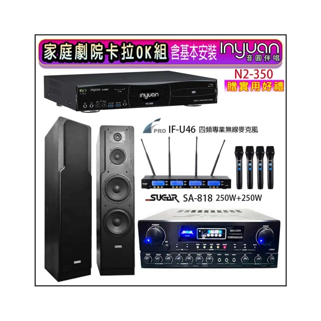 【音圓】N2-350+SA-818+FPRO IF-U46+Magnat supreme 2002(卡拉OK點歌機4TB+擴大機+無線麥克風+喇叭) 歷史價格詳細信息