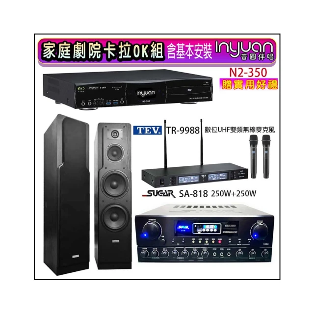 【音圓】N2-350+SUGAR SA-818+TEV TR-9988+Jamo S807(卡拉OK點歌機4TB+擴大機+無線麥克風+喇叭) 歷史價格詳細信息