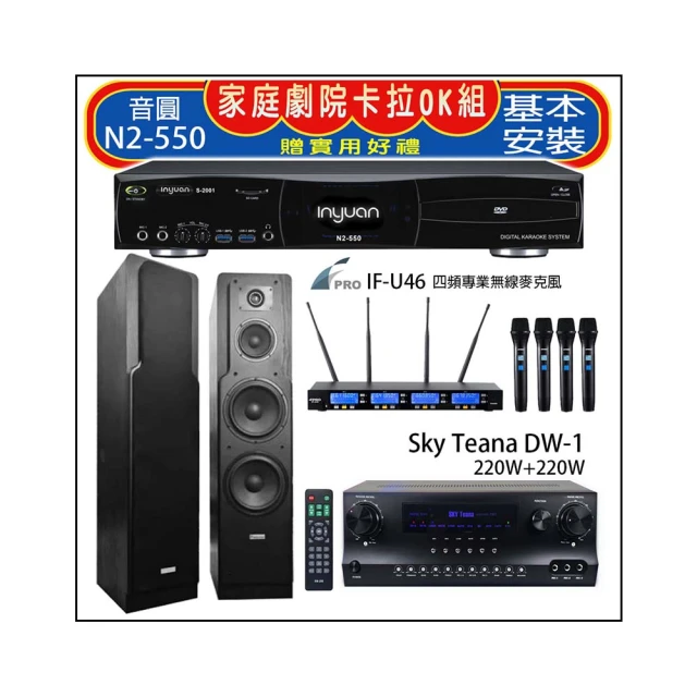 【音圓】N2-550+DW-1+FPRO IF-U46+Magnat Transpuls 1000 L&R(卡拉OK點歌機4TB+擴大機+無線麥克風+喇叭) 歷史價格詳細信息