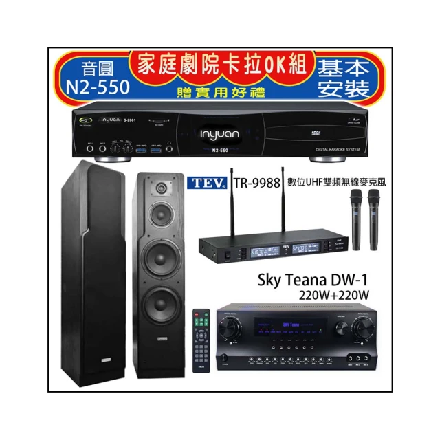 【音圓】N2-550+Sky Teana DW-1+TEV TR-9988+Jamo S807(卡拉OK點歌機4TB+擴大機+無線麥克風+喇叭) 歷史價格詳細信息