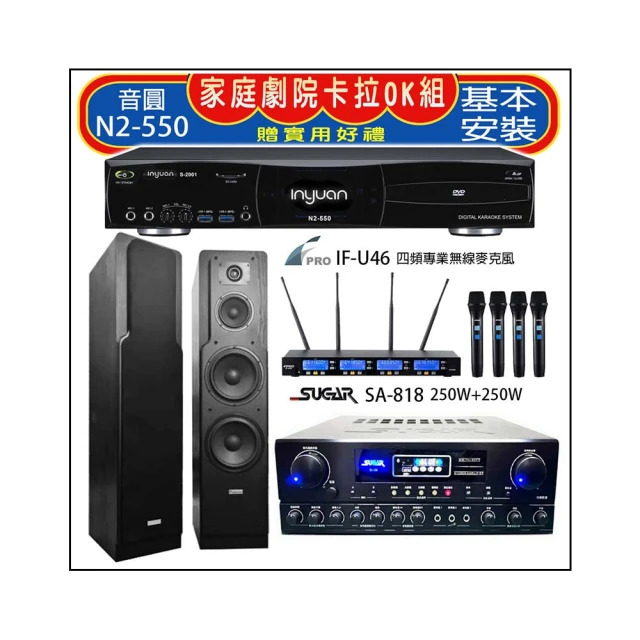 【音圓】N2-550+SA-818+FPRO IF-U46+Magnat supreme 802(卡拉OK點歌機4TB+擴大機+無線麥克風+喇叭) 歷史價格詳細信息