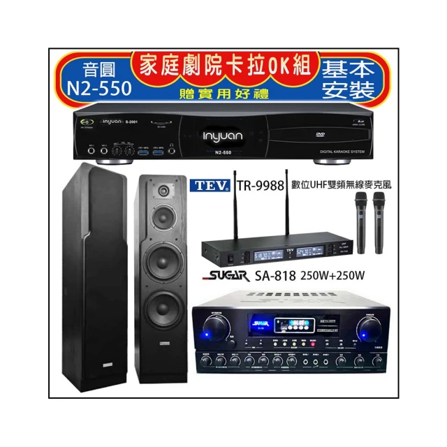 【音圓】N2-550+SUGAR SA-818+TEV TR-9988+KARMEN H-66 白色(卡拉OK點歌機4TB+擴大機+無線麥克風+喇叭) 歷史價格詳細信息