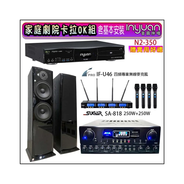 【音圓】N2-350+SA-818+FPRO IF-U46+Magnat supreme 2002(卡拉OK點歌機4TB+擴大機+無線麥克風+喇叭) 歷史價格詳細信息