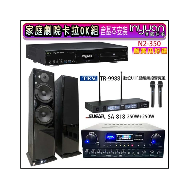【音圓】N2-350+SUGAR SA-818+TEV TR-9988+Jamo S807(卡拉OK點歌機4TB+擴大機+無線麥克風+喇叭) 歷史價格詳細信息