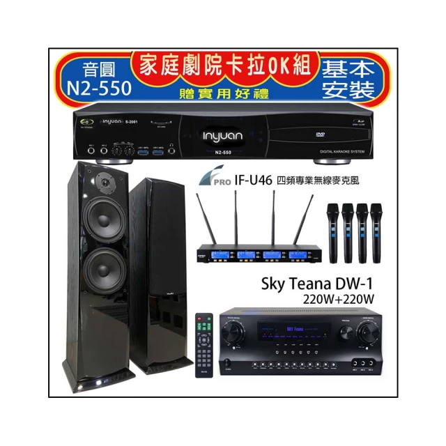 【音圓】N2-550+DW-1+FPRO IF-U46+Magnat Transpuls 1000 L&R(卡拉OK點歌機4TB+擴大機+無線麥克風+喇叭) 歷史價格詳細信息