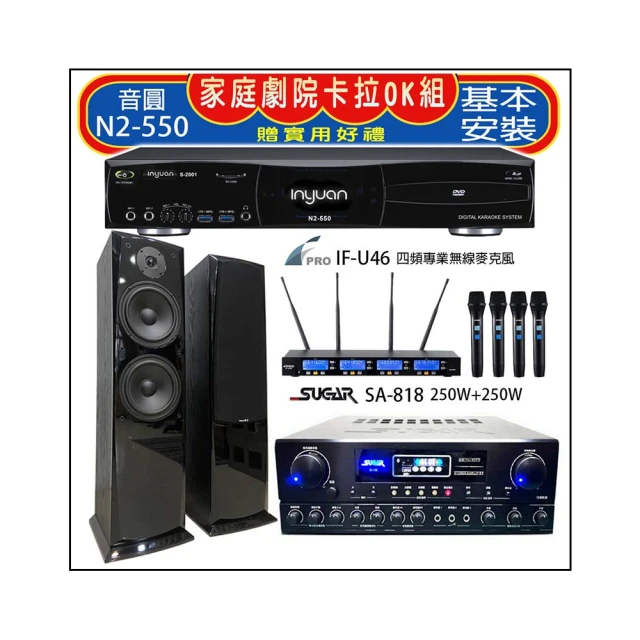 【音圓】N2-550+SA-818+FPRO IF-U46+Magnat supreme 802(卡拉OK點歌機4TB+擴大機+無線麥克風+喇叭) 歷史價格詳細信息