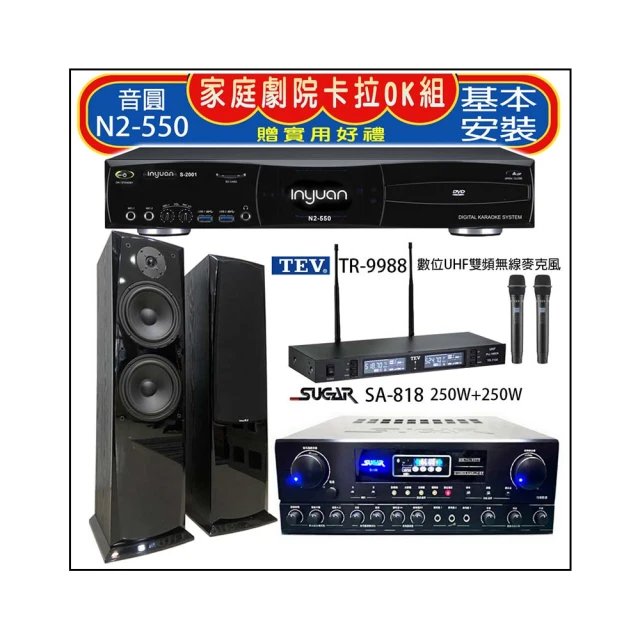 【音圓】N2-550+SUGAR SA-818+TEV TR-9988+KARMEN H-66 白色(卡拉OK點歌機4TB+擴大機+無線麥克風+喇叭) 歷史價格詳細信息