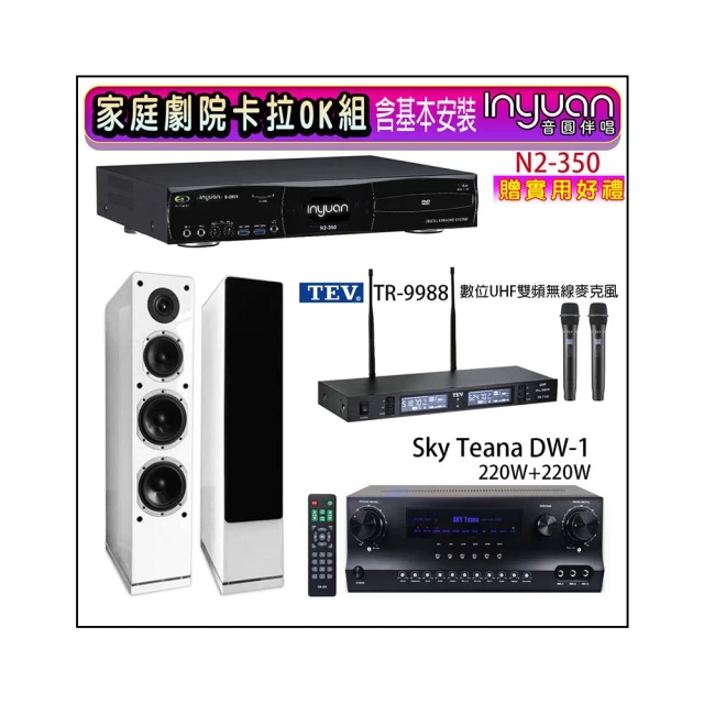 【音圓】N2-350+Sky Teana DW-1+TEV TR-9988+R-800F(卡拉OK點歌機4TB+擴大機+無線麥克風+喇叭) 歷史價格詳細信息