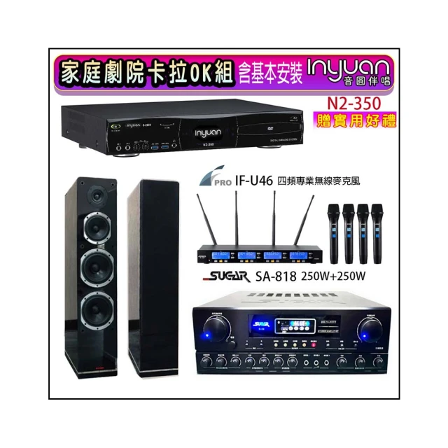 【音圓】N2-350+SA-818+FPRO IF-U46+Magnat supreme 2002(卡拉OK點歌機4TB+擴大機+無線麥克風+喇叭) 歷史價格詳細信息