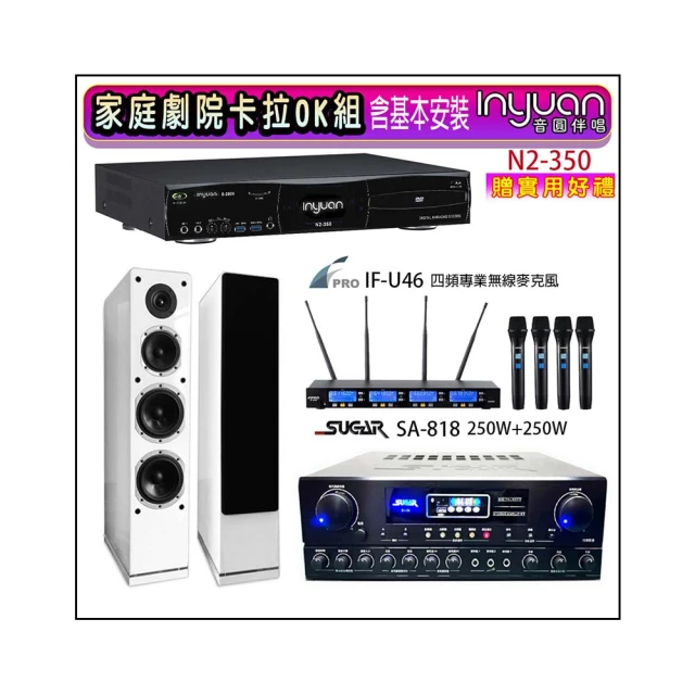 【音圓】N2-350+SA-818+FPRO IF-U46+Magnat supreme 2002(卡拉OK點歌機4TB+擴大機+無線麥克風+喇叭) 歷史價格詳細信息