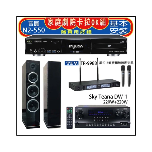 【音圓】N2-550+Sky Teana DW-1+TEV TR-9988+Jamo S807(卡拉OK點歌機4TB+擴大機+無線麥克風+喇叭) 歷史價格詳細信息